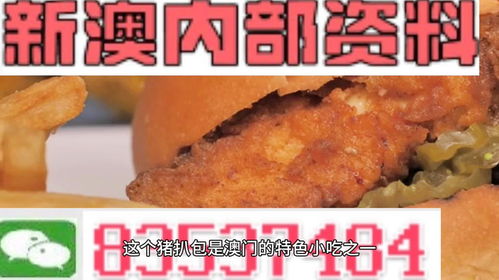 新澳门正版资料大全公开|探秘澳门美食文化之旅_经典版SSIP.8.233